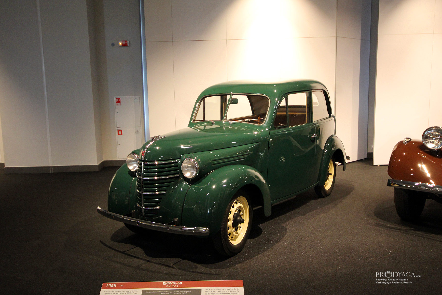 UMMC Auto Museum “XX century AUTO” Музей автомобильной техники УГМК «ХХ век АВТО»